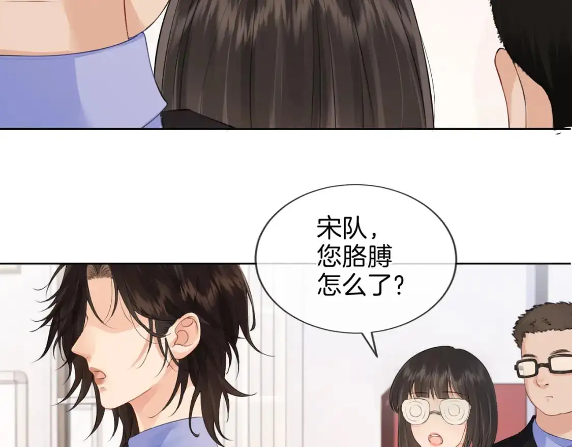 第五话 纠纷 第41页