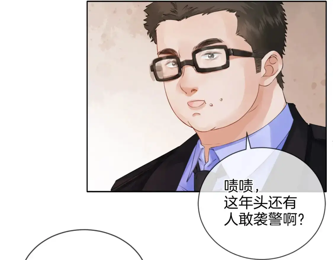 第五话 纠纷 第43页