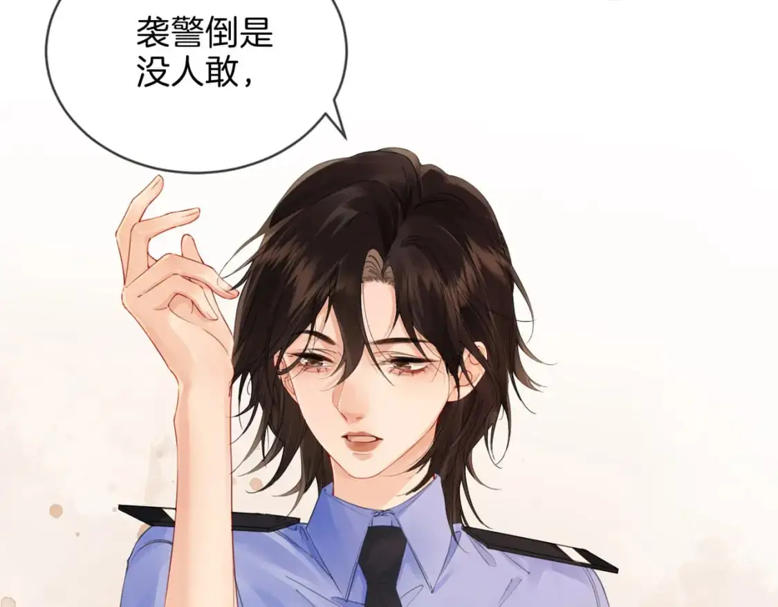 第五话 纠纷 第44页