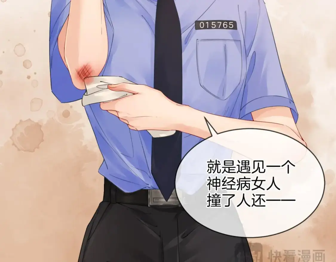 第五话 纠纷 第45页