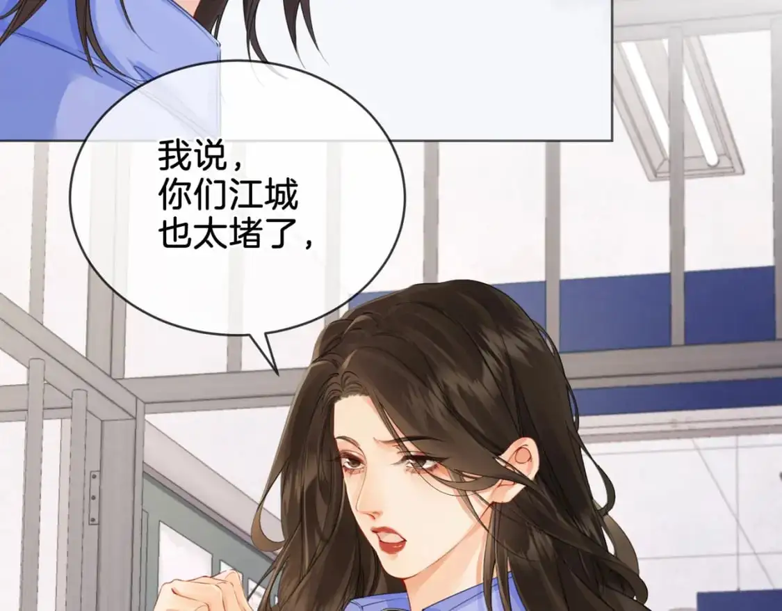 第五话 纠纷 第49页