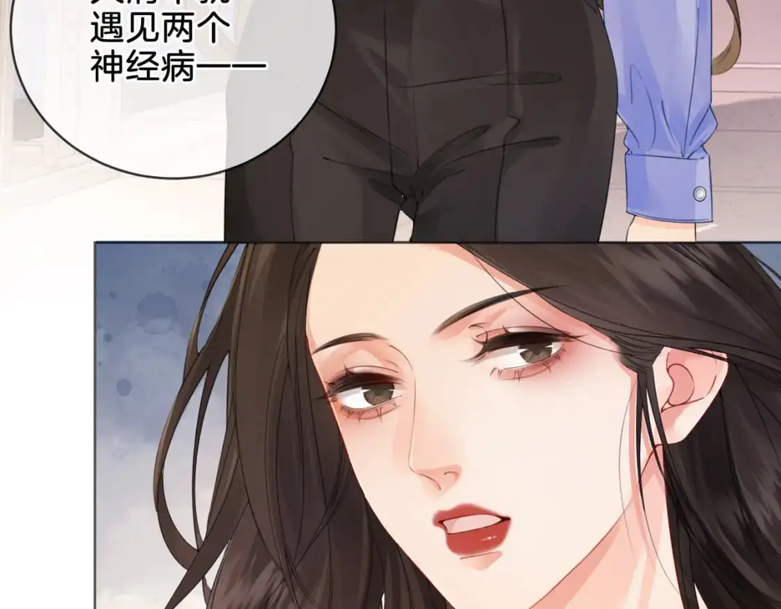 第五话 纠纷 第51页