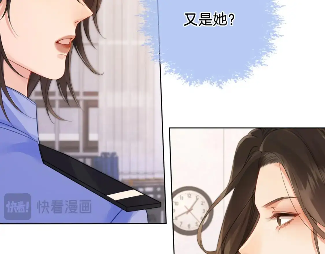 第五话 纠纷 第53页