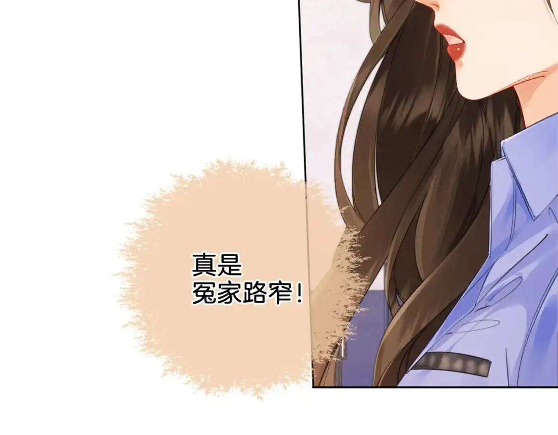 第五话 纠纷 第54页