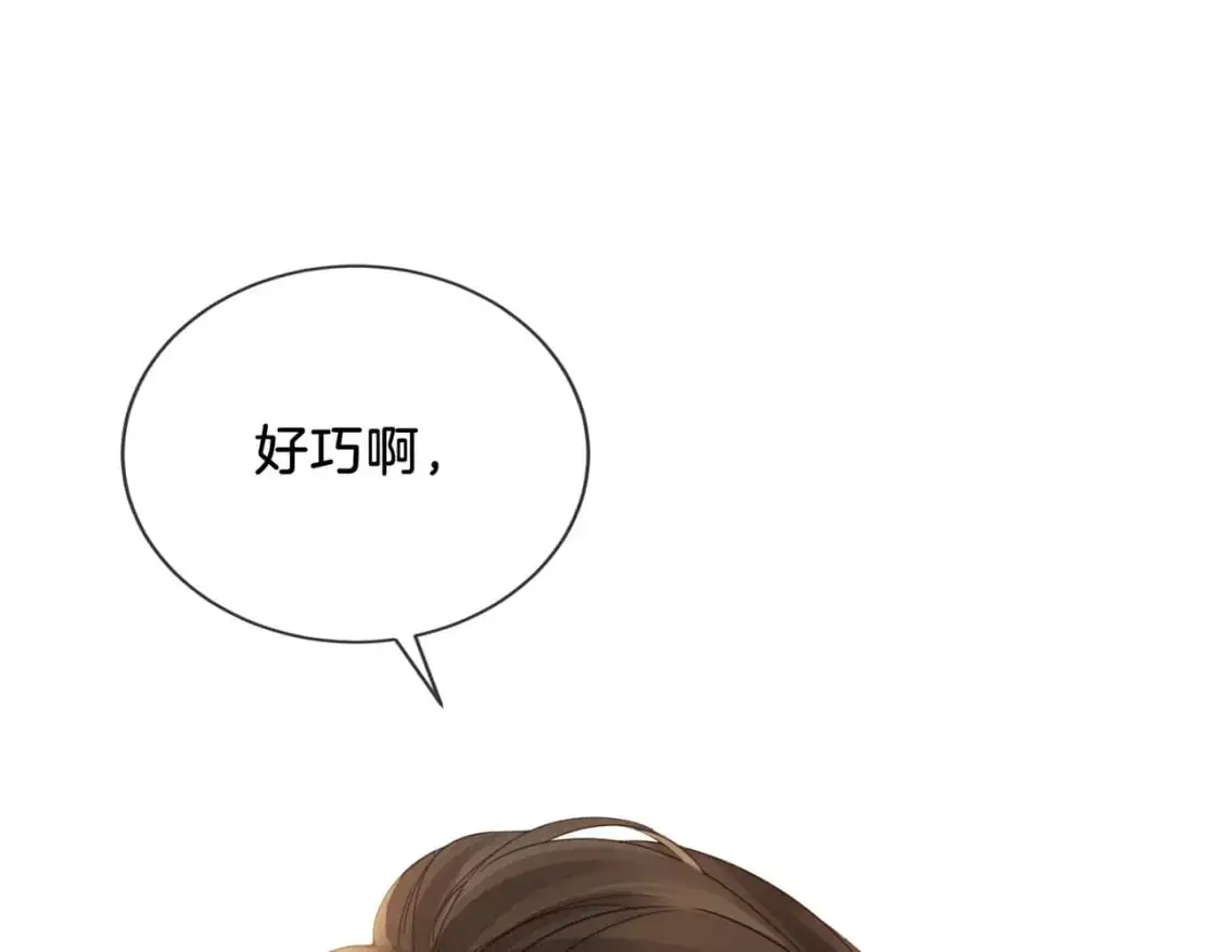 第五话 纠纷 第55页