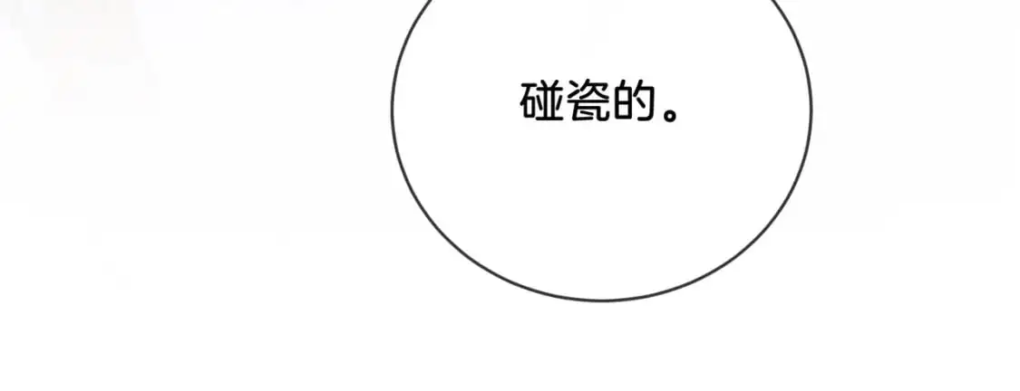 第五话 纠纷 第58页
