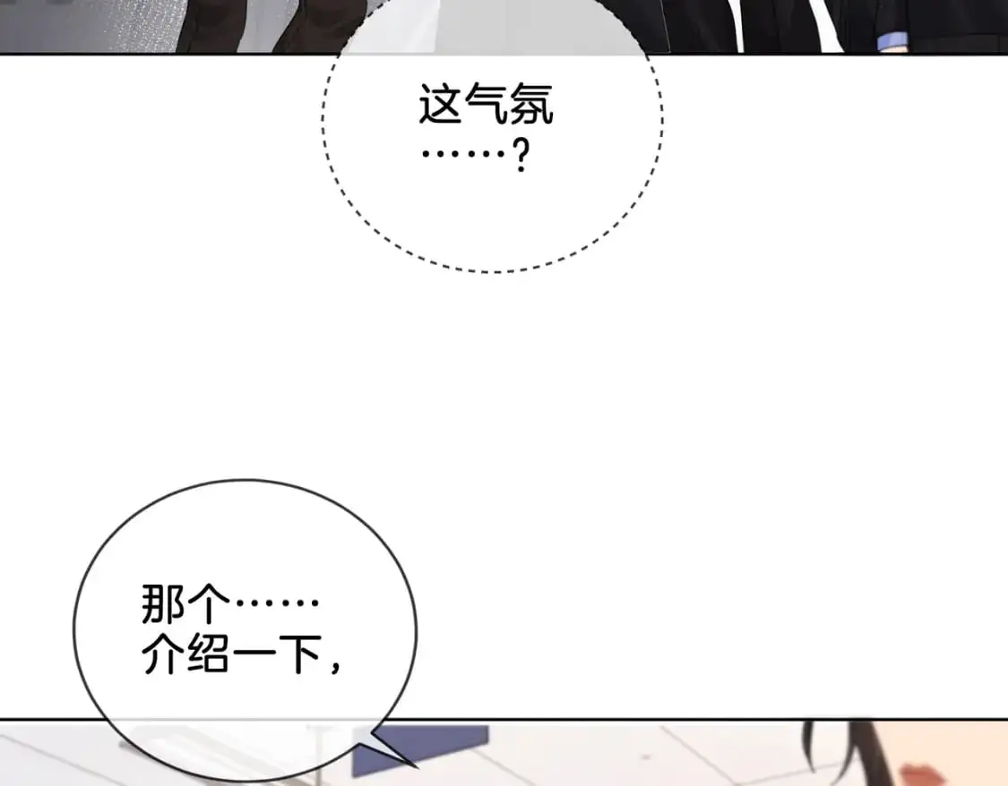 第五话 纠纷 第61页