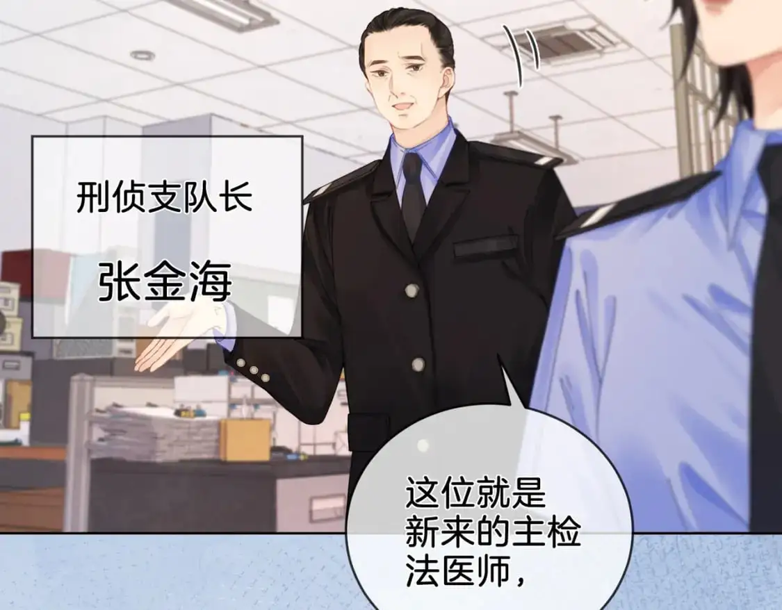 第五话 纠纷 第62页