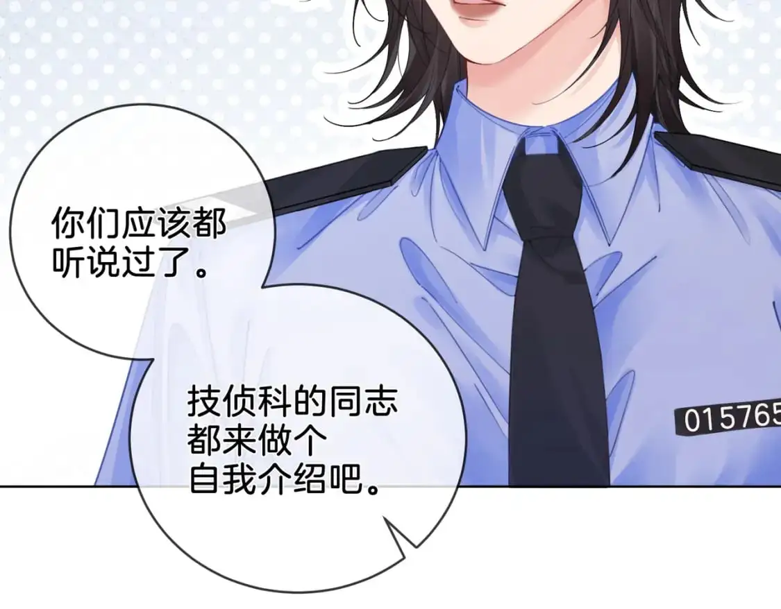 第五话 纠纷 第64页