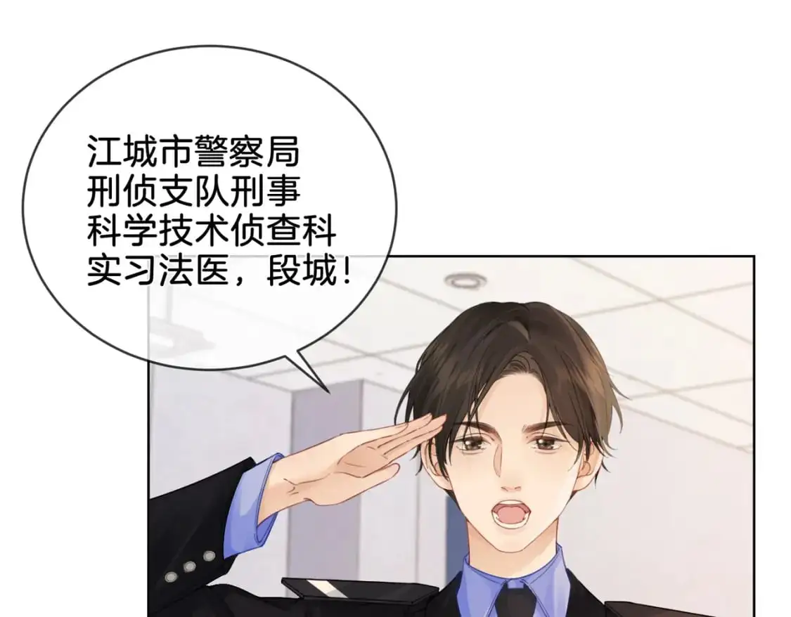 第五话 纠纷 第65页