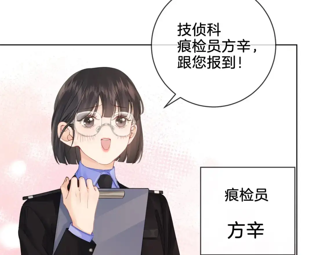 第五话 纠纷 第67页