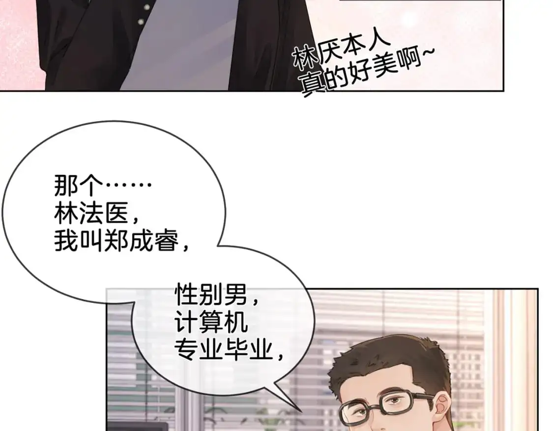 第五话 纠纷 第68页