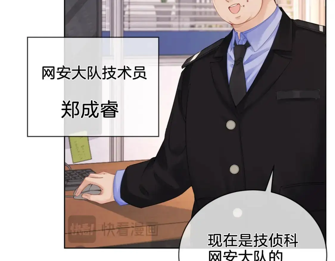 第五话 纠纷 第69页