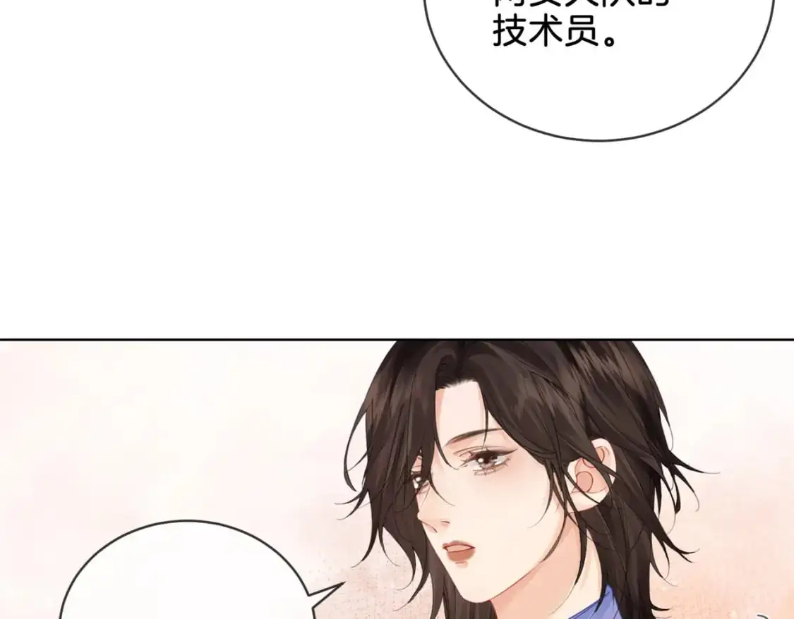 第五话 纠纷 第70页