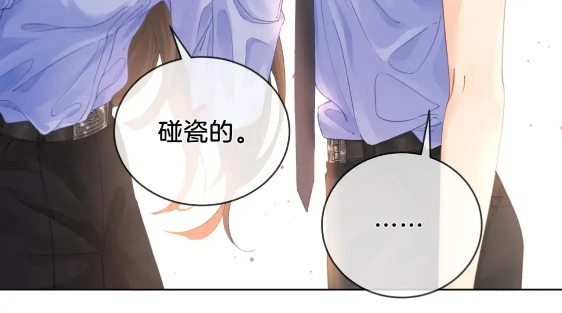 第五话 纠纷 第73页