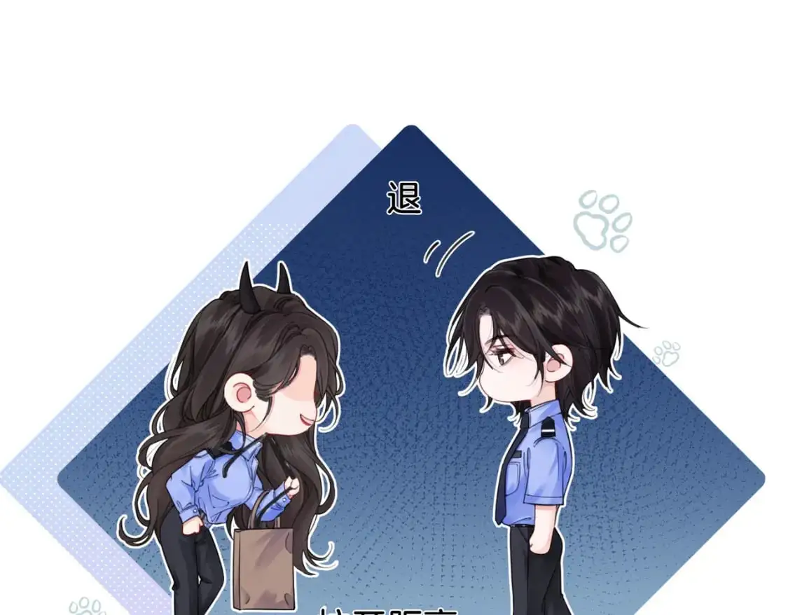 第五话 纠纷 第74页