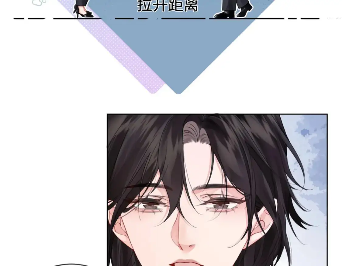 第五话 纠纷 第75页