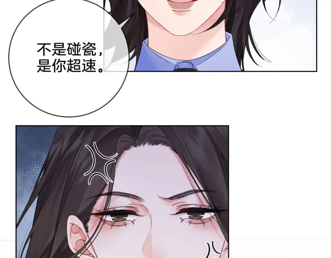 第五话 纠纷 第76页