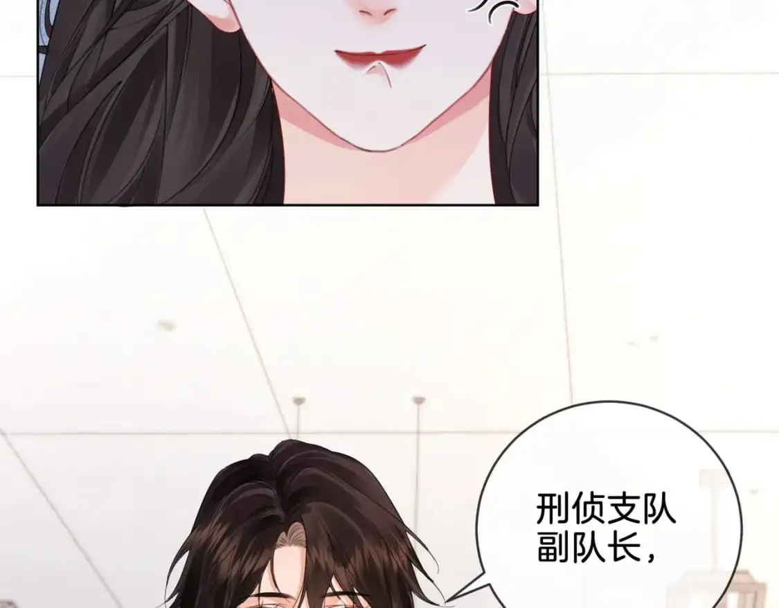 第五话 纠纷 第77页
