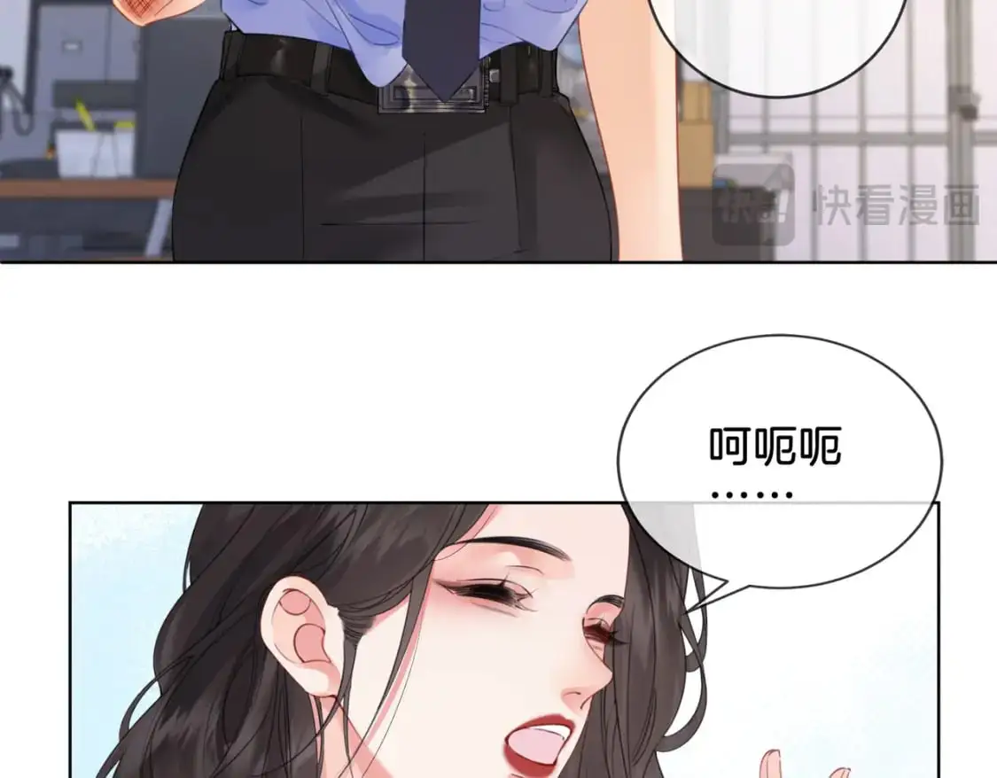 第五话 纠纷 第79页