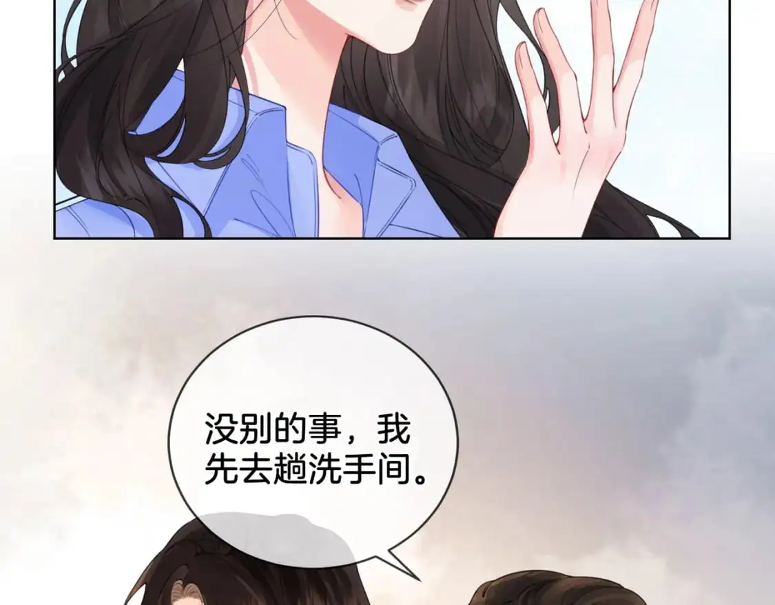 第五话 纠纷 第80页