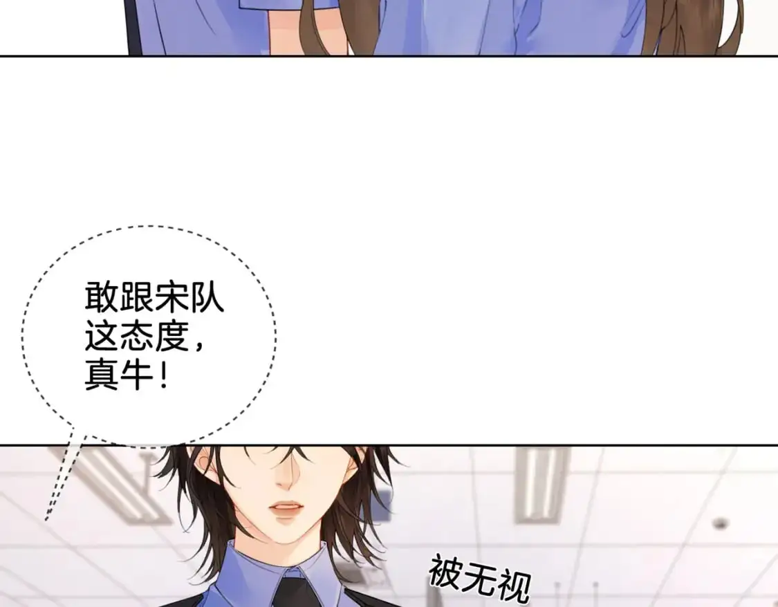 第五话 纠纷 第82页