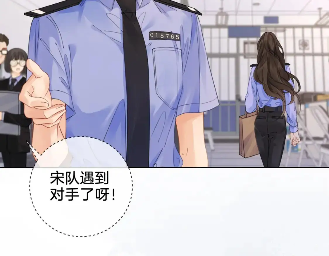 第五话 纠纷 第83页