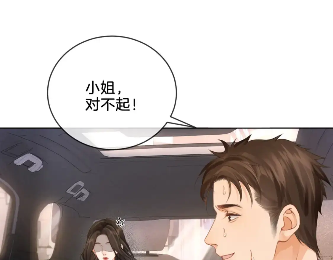 第四话 相逢 第8页
