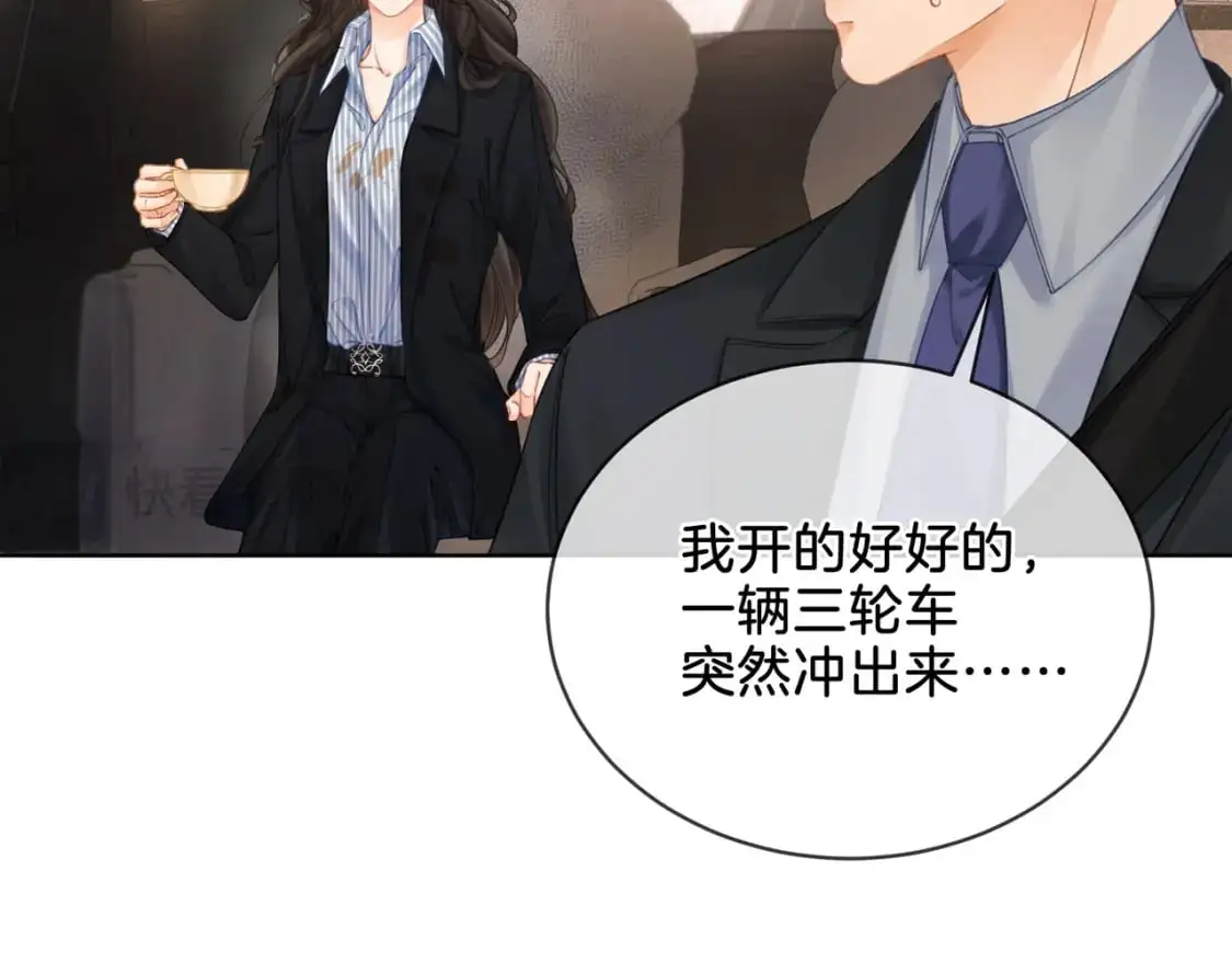 第四话 相逢 第9页