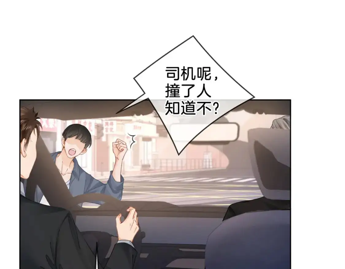 第四话 相逢 第10页