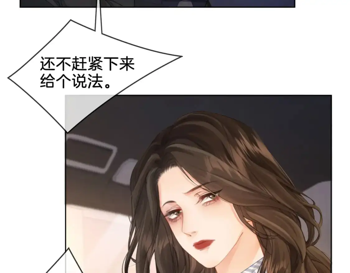 第四话 相逢 第11页
