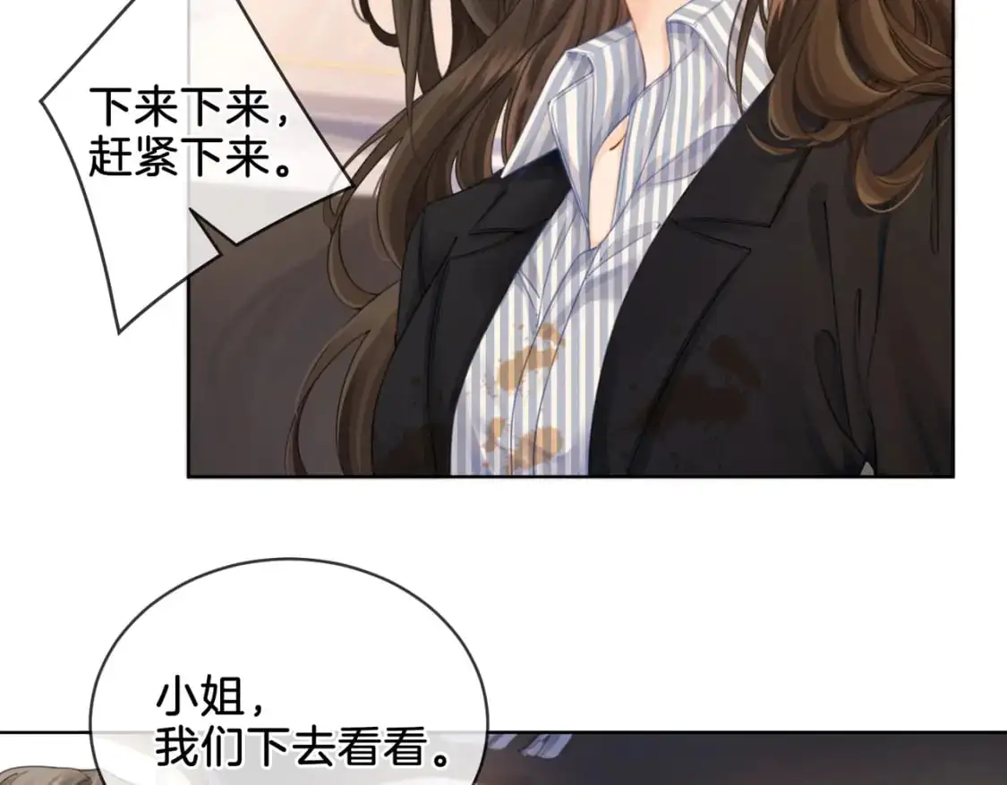 第四话 相逢 第12页