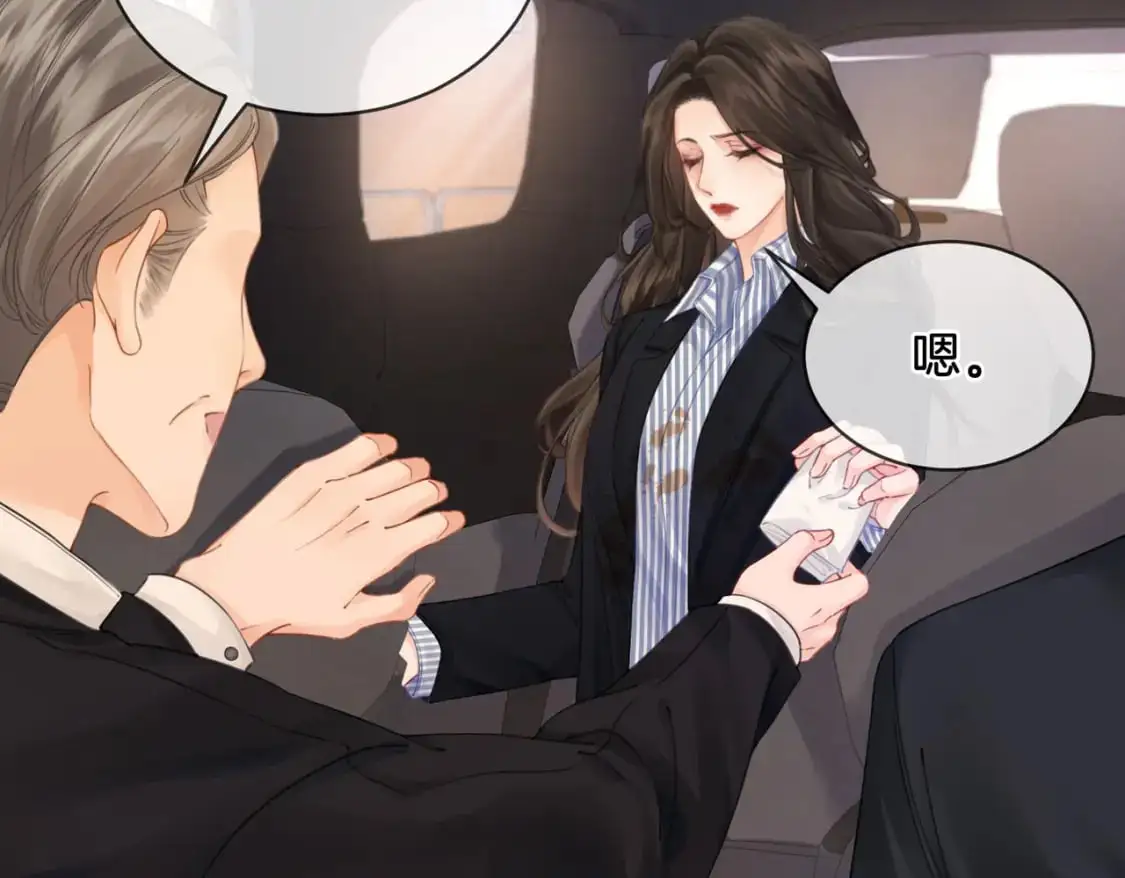 第四话 相逢 第13页