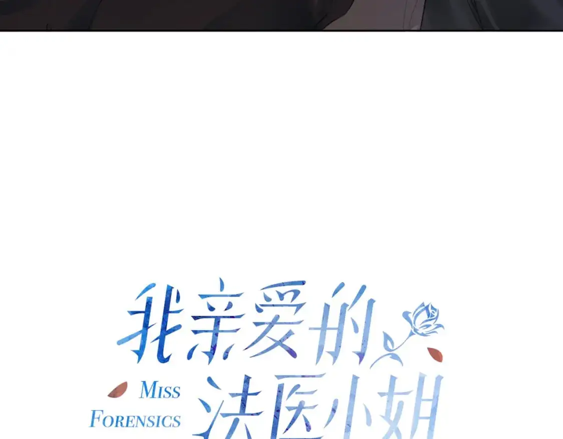 第四话 相逢 第14页
