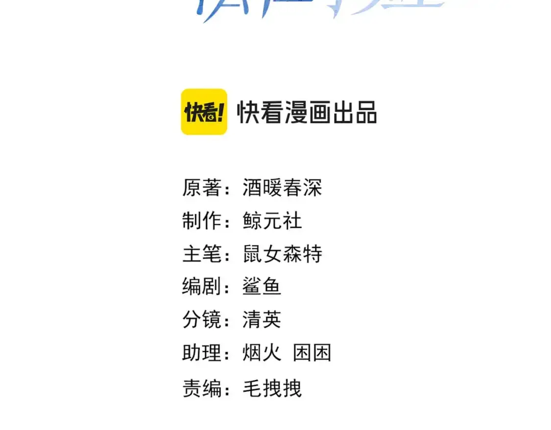 第四话 相逢 第15页