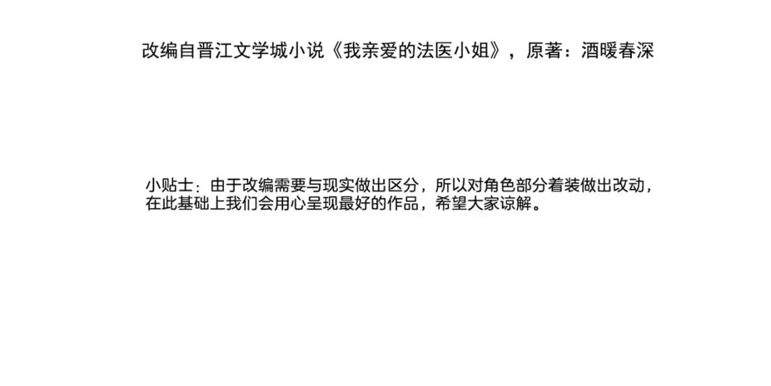 第四话 相逢 第16页