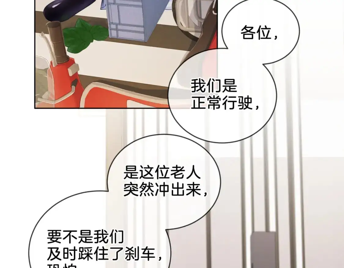 第四话 相逢 第18页