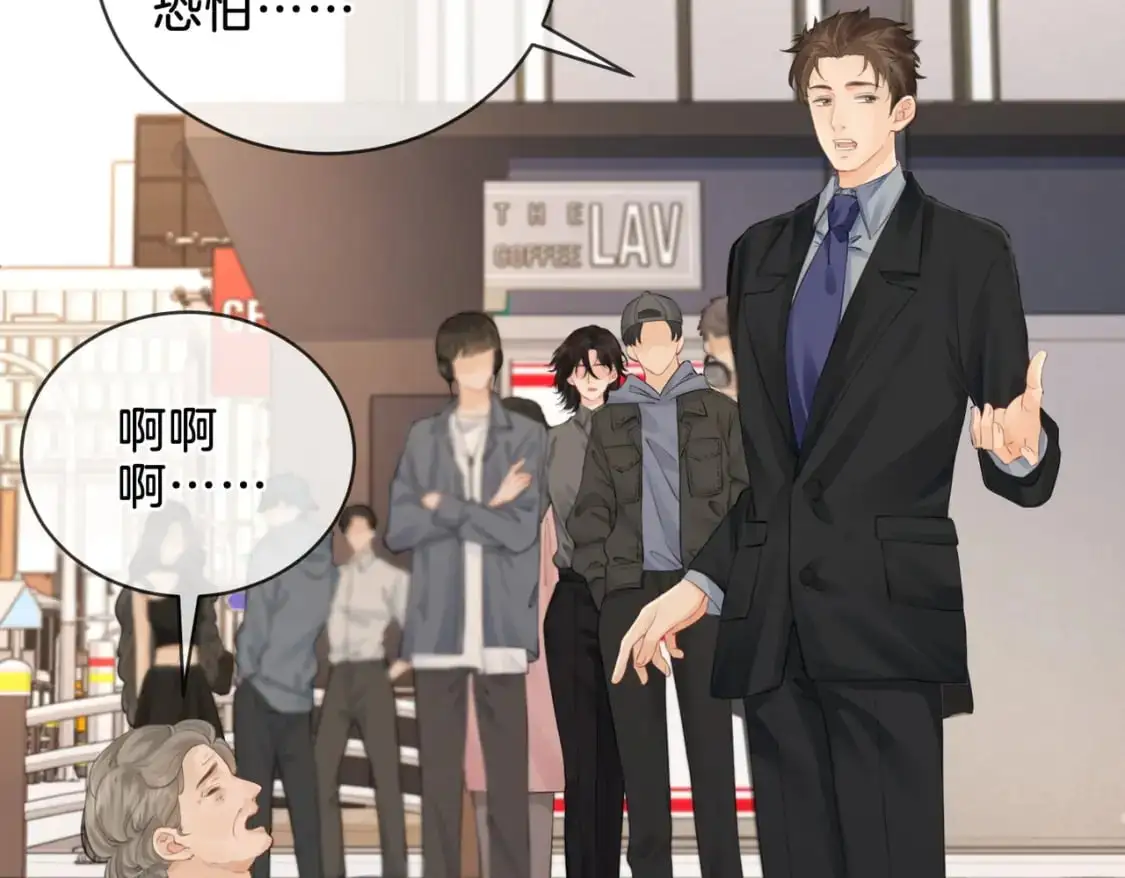 第四话 相逢 第19页