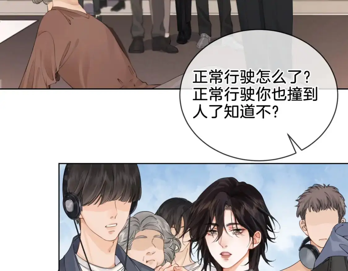 第四话 相逢 第20页