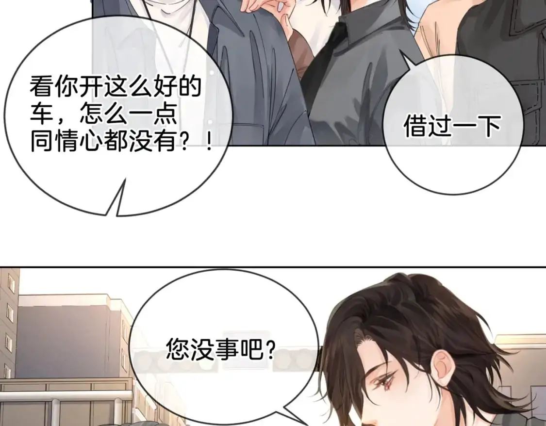 第四话 相逢 第21页