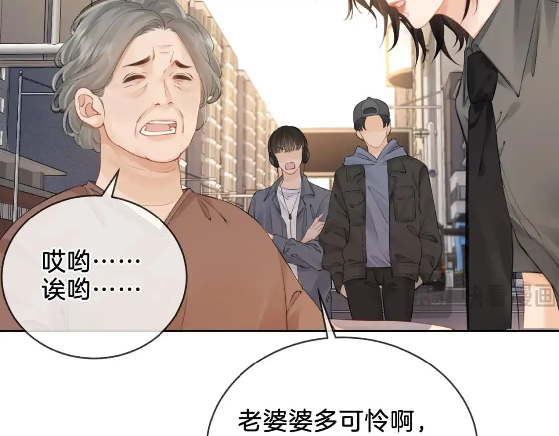 第四话 相逢 第22页