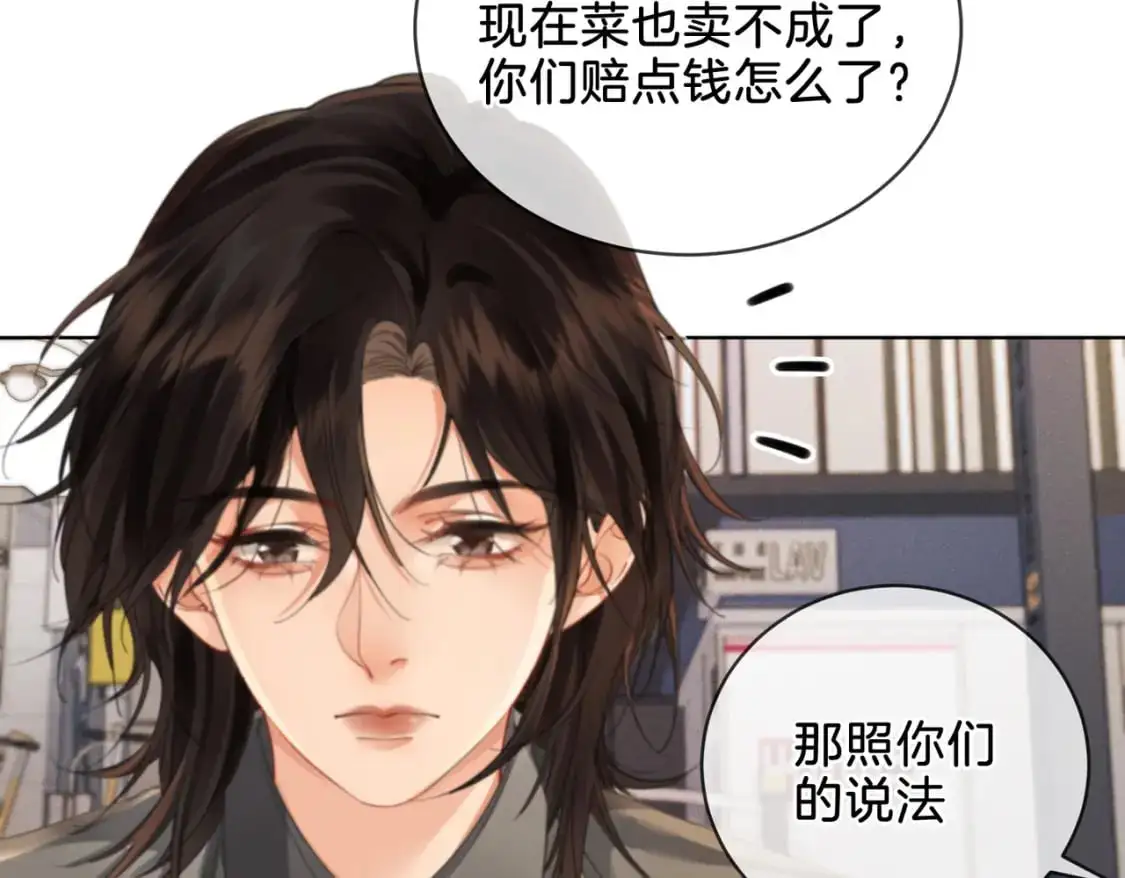 第四话 相逢 第23页
