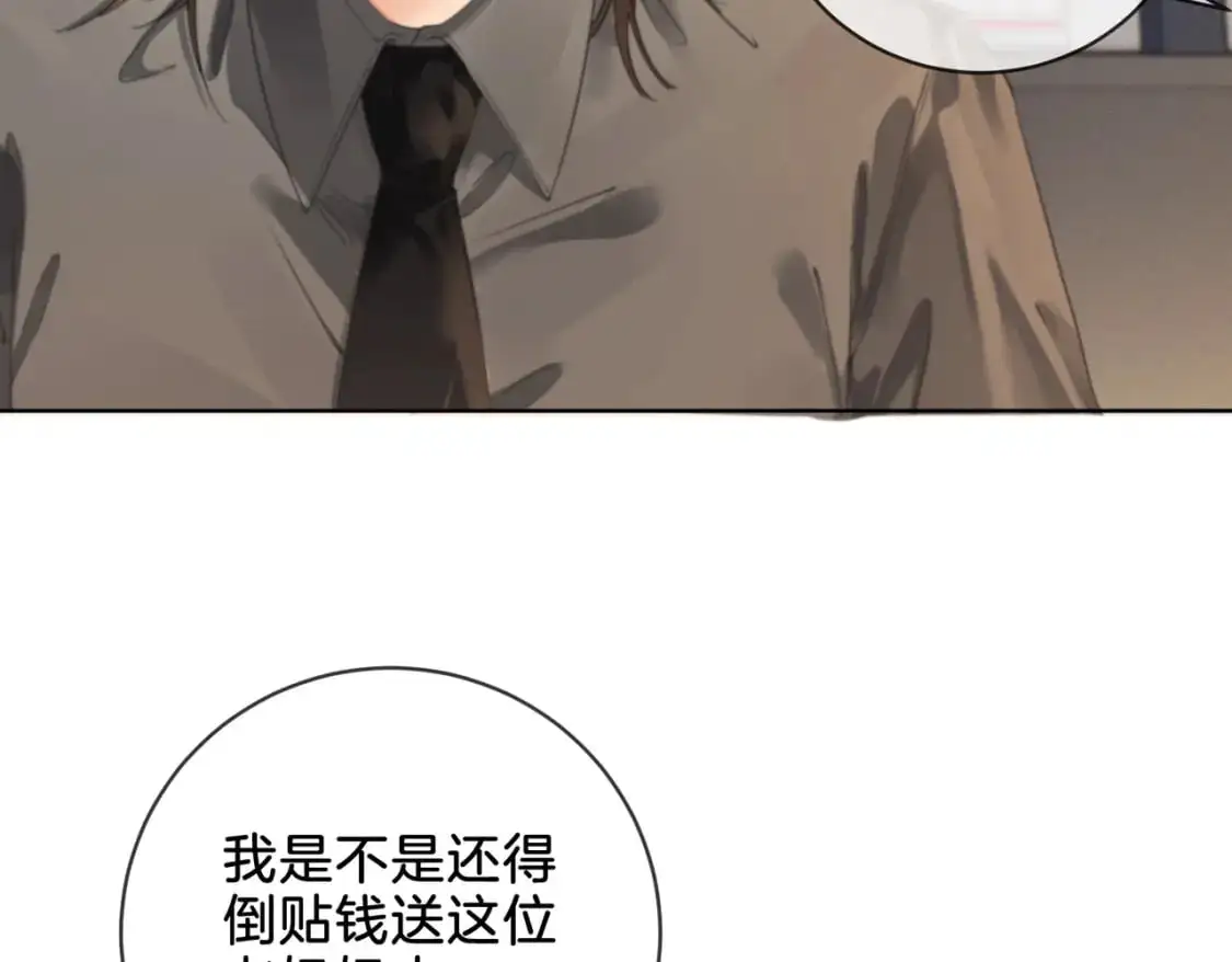 第四话 相逢 第24页