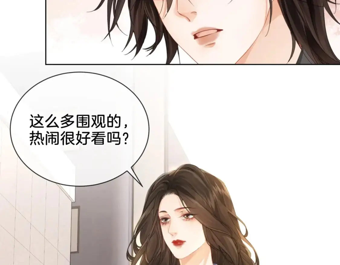 第四话 相逢 第27页