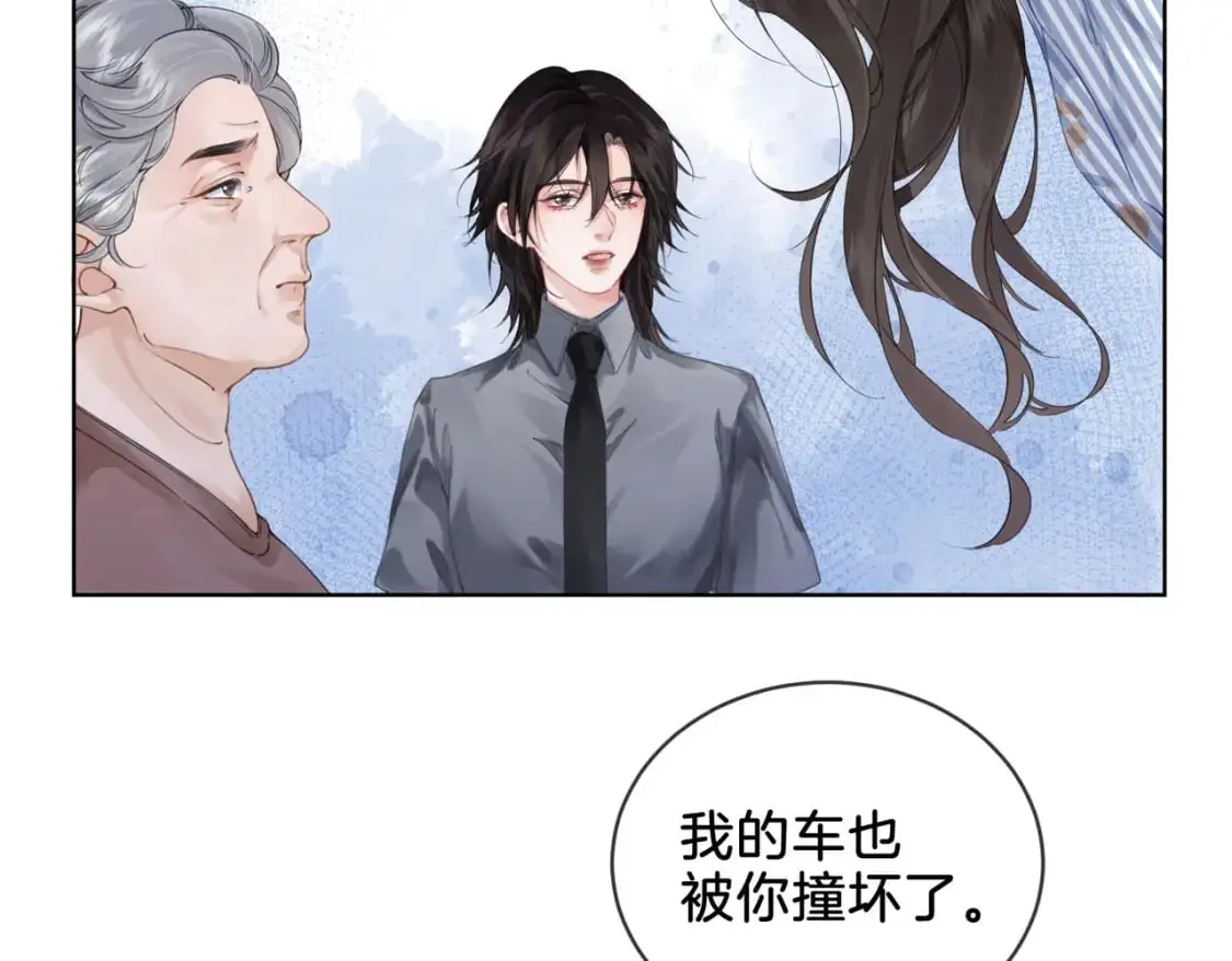 第四话 相逢 第30页