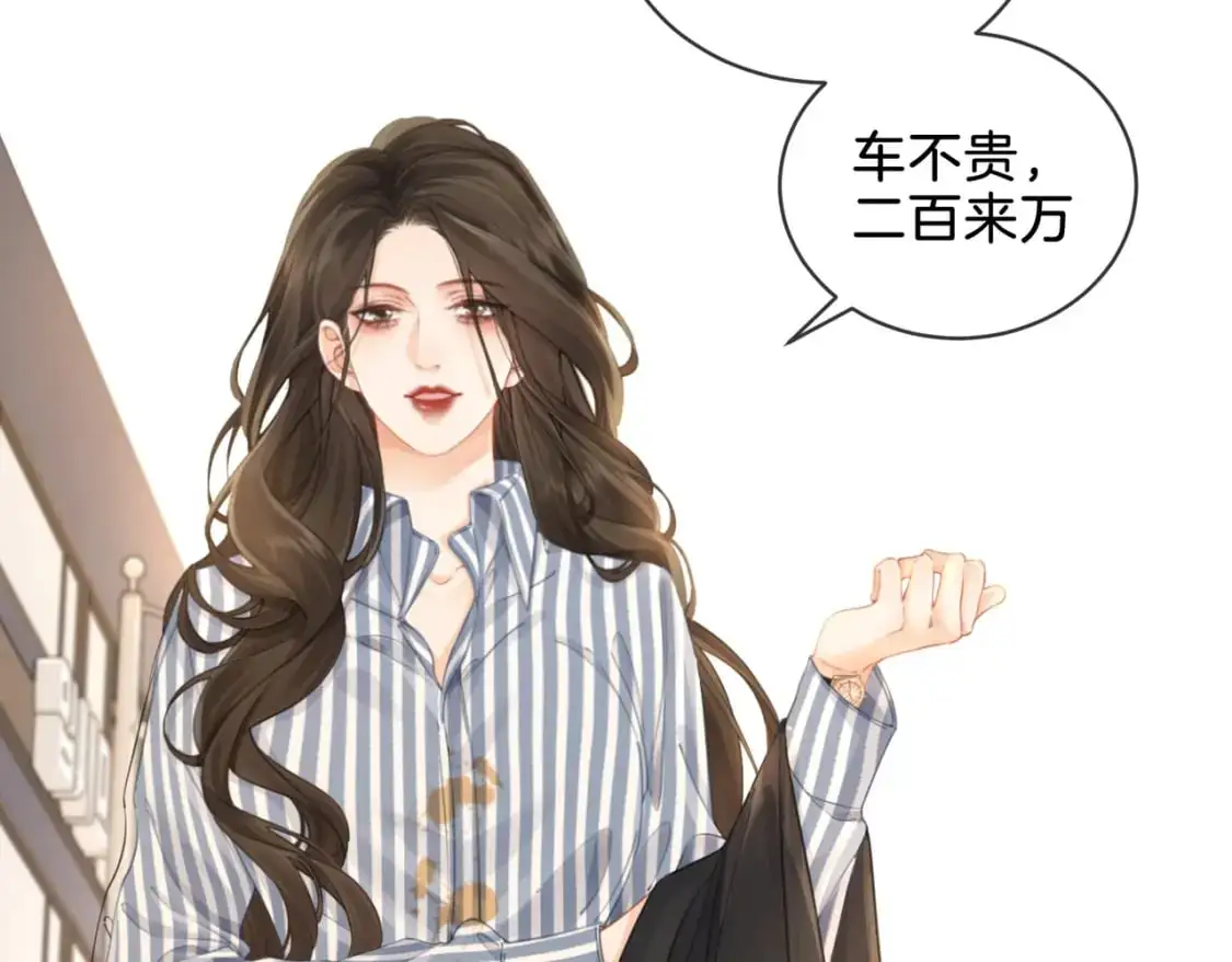 第四话 相逢 第31页