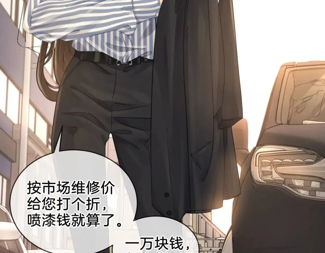 第四话 相逢 第32页
