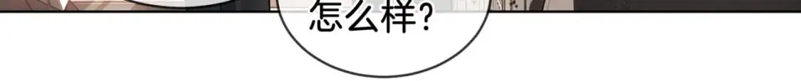 第四话 相逢 第33页