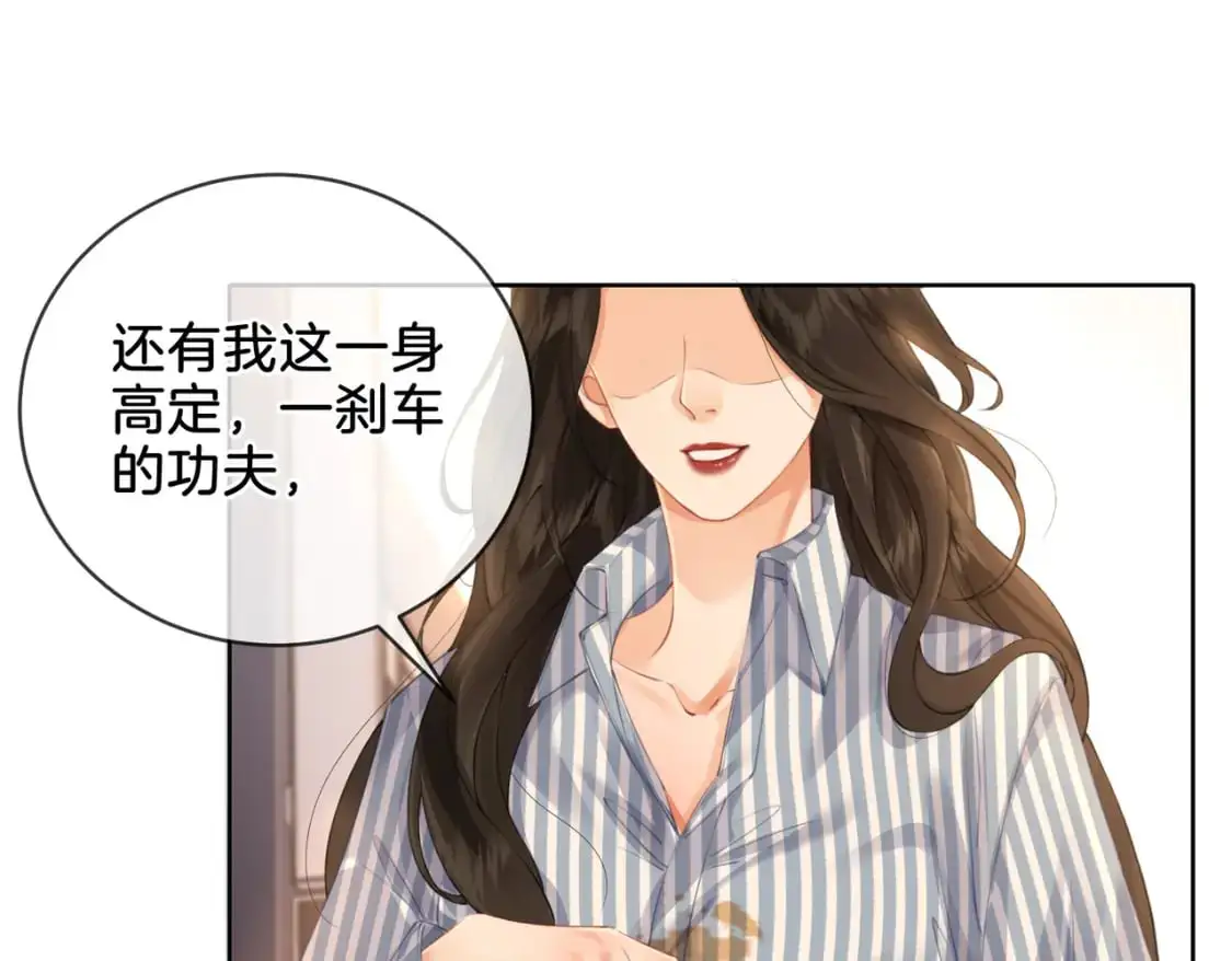 第四话 相逢 第34页