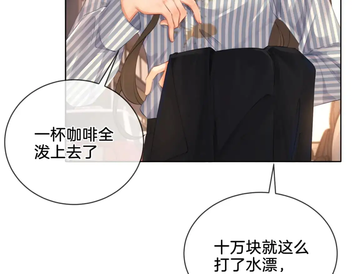 第四话 相逢 第35页